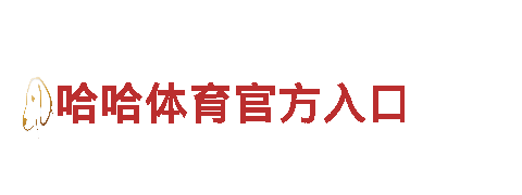 亚博最新登录网址-专业机械企业，品质可信赖